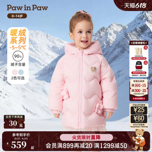 PawinPaw卡通小熊童装秋冬女童女宝中长款羽绒服温暖百搭