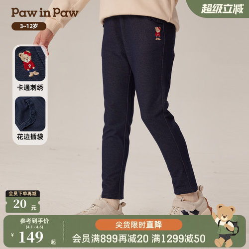 PawinPaw卡通小熊童装春秋女童舒适百搭针织裤休闲裤