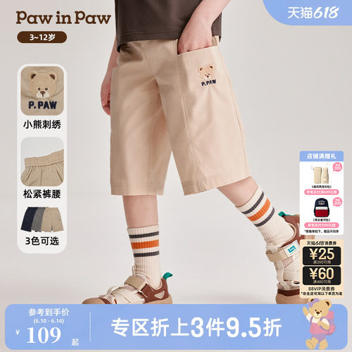男童 短裤
