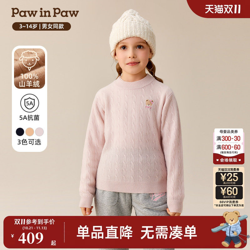 【100%羊绒抗菌】PawinPaw卡通小熊童装冬季男女童毛衣