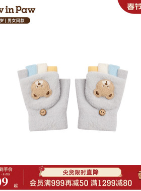 【商场同款】PawinPaw卡通小熊童装25年冬季新款男女童手套保暖