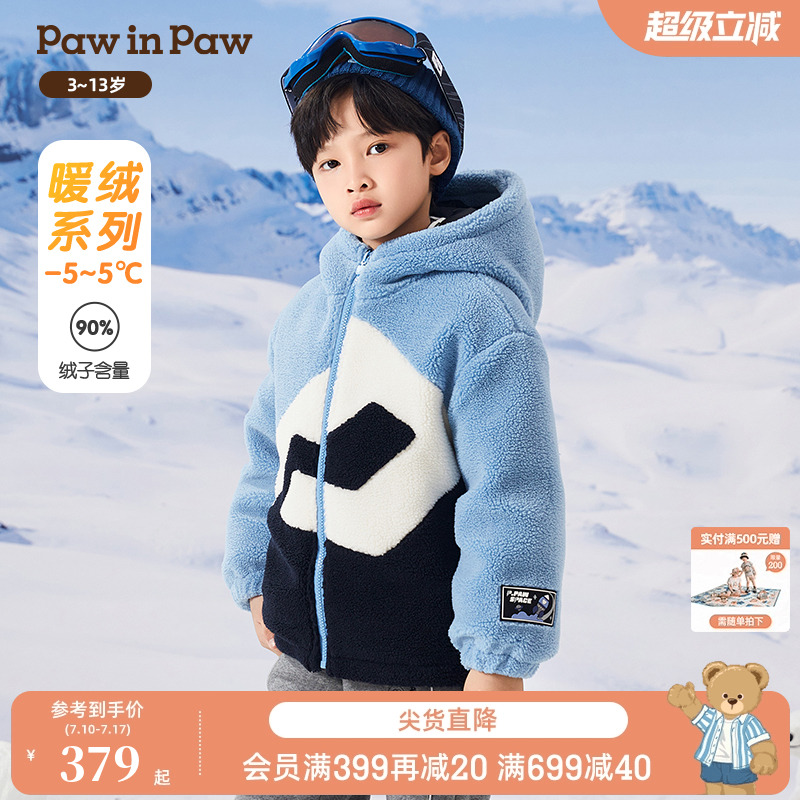 PawinPaw卡通小熊童装秋冬男童连帽羽绒服儿童仿羊羔毛