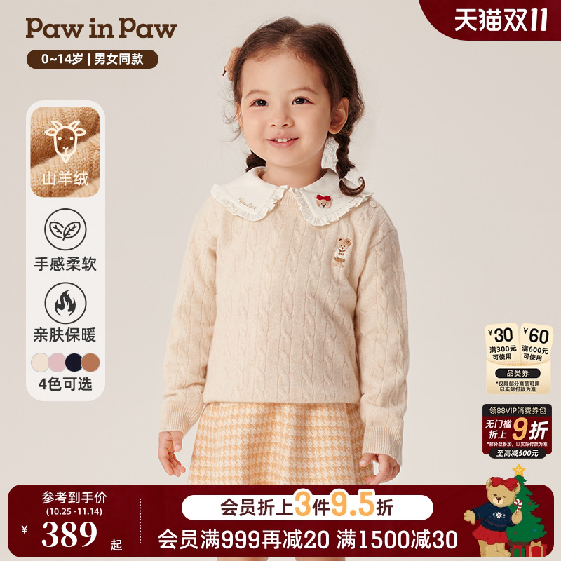 【100%山羊绒】PawinPaw卡通小熊童装秋冬男女童圆领毛衣