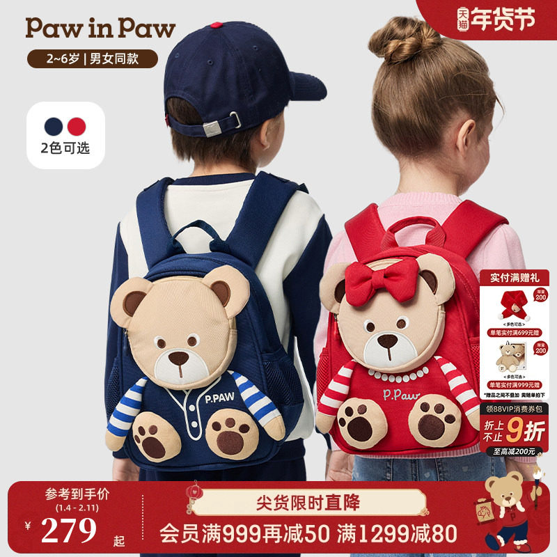 PawinPaw卡通小熊童装25年秋冬新款男女宝宝减负防泼水双肩包书包,童装/婴儿装/亲子装,包包,淘宝优惠券,粉丝福利购,淘宝优惠卷