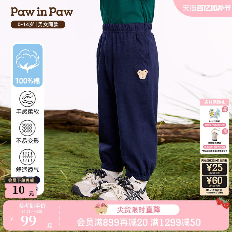 【全棉】PawinPaw卡通小熊童装26年春夏季新款男女童宽松休闲裤