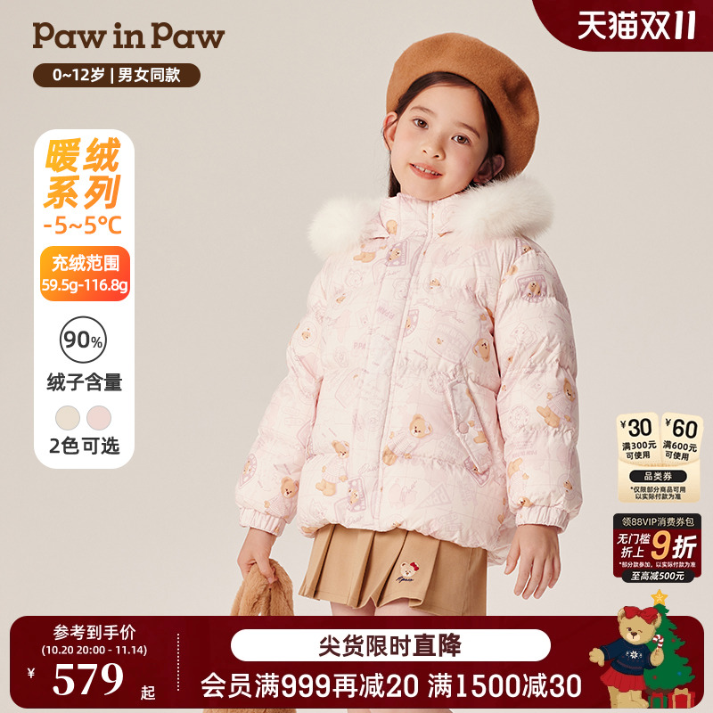 PawinPaw卡通小熊童装秋冬男女童舒适柔软连帽保暖羽绒服