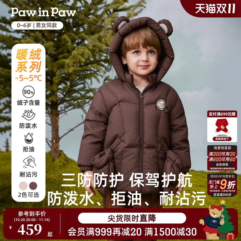 【三防】PawinPaw卡通小熊童装25秋冬新款男女宝宝宽松保暖羽绒服