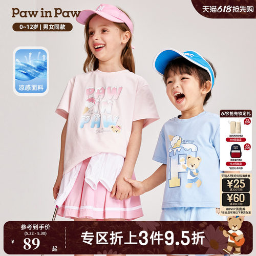 凉感短袖T恤pawinpaw休闲圆领