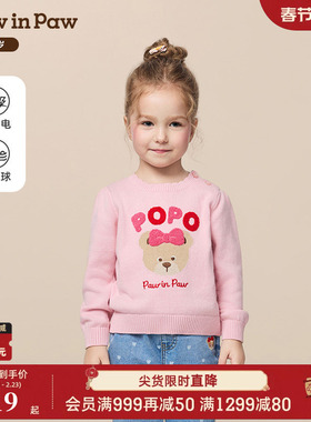 【抗静电】PawinPaw卡通小熊童装25年冬季新款女宝宝圆领毛衣