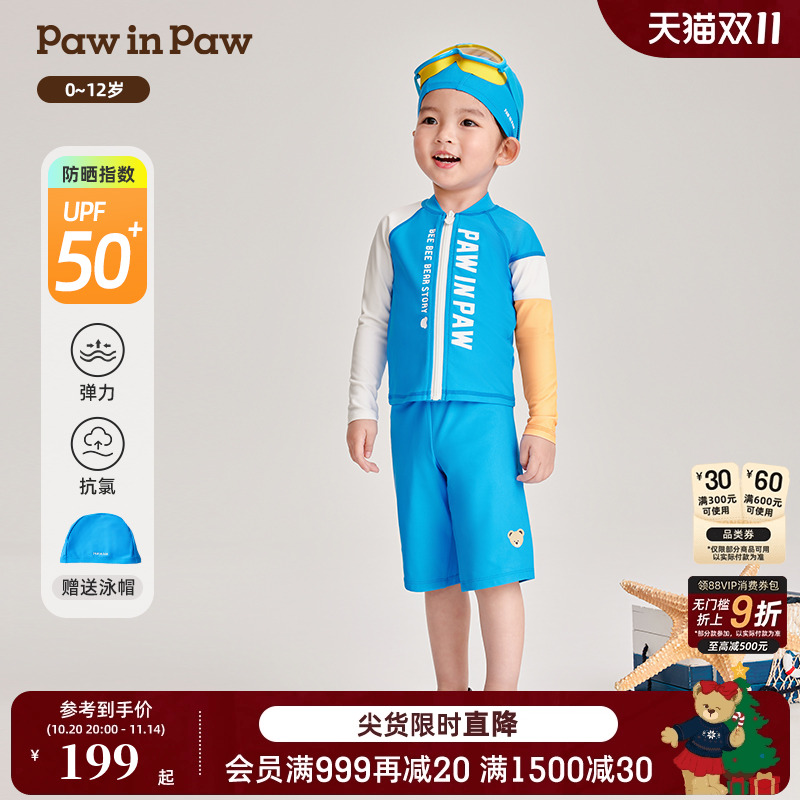 男女童 三件套 分体