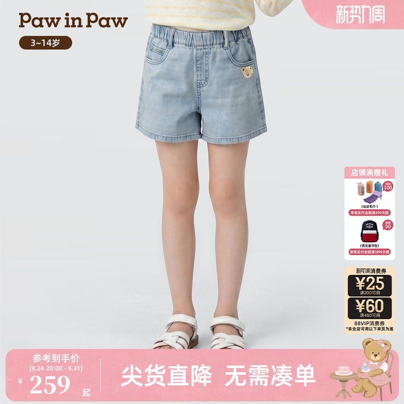 【全棉】PawinPaw卡通小熊童装26年夏季新款女童时尚洋气牛仔短裤