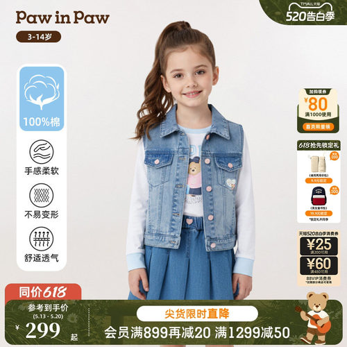 PawinPaw卡通小熊童装秋季女童牛仔马甲