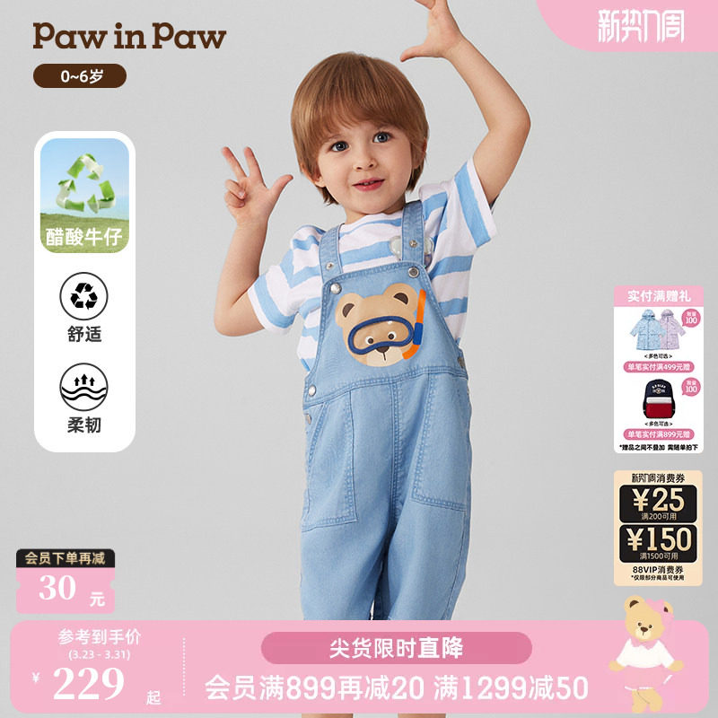 【醋酸牛仔】PawinPaw卡通小熊童装春夏男宝宝可调节背带裤