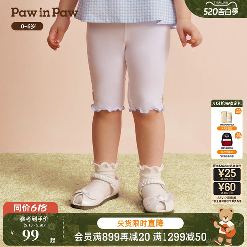 PawinPaw卡通小熊童装26年春夏季新款女宝宝儿童舒适薄款打底裤子
