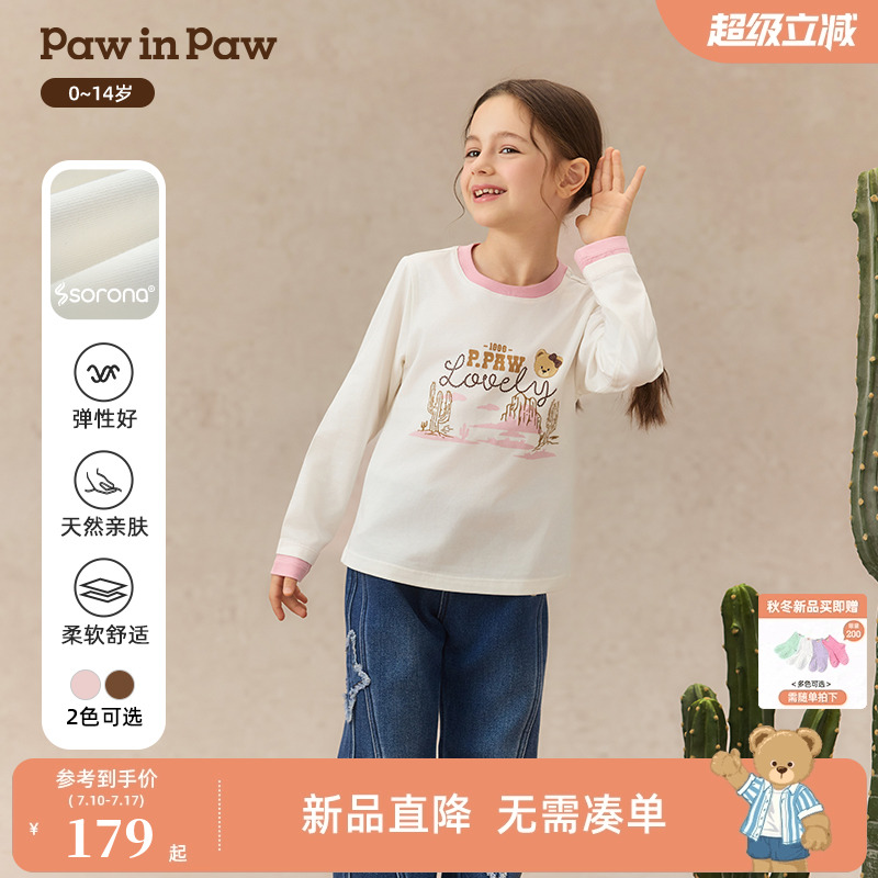 【索罗娜】PawinPaw卡通小熊童装25年秋冬新款女童女宝长袖