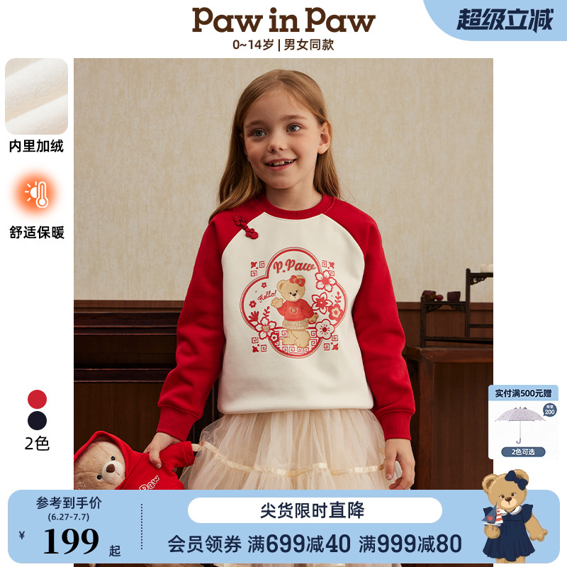 【新年系列】PawinPaw卡通小熊童装25年春新款男女童拜年加绒卫衣
