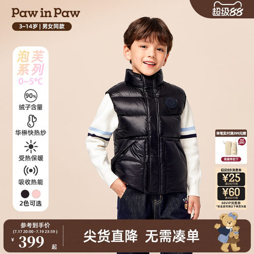 【火山岩蓄热】PawinPaw卡通小熊童装冬季男女童羽绒马甲