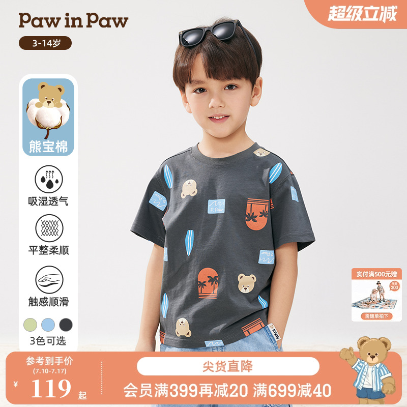 【5A抗菌熊宝棉】PawinPaw卡通小熊童装25年春夏新款男童
