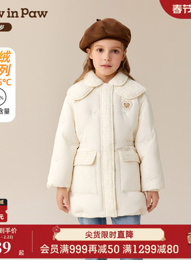 【商场同款】PawinPaw卡通小熊童装25年冬季新款女童中长款羽绒服