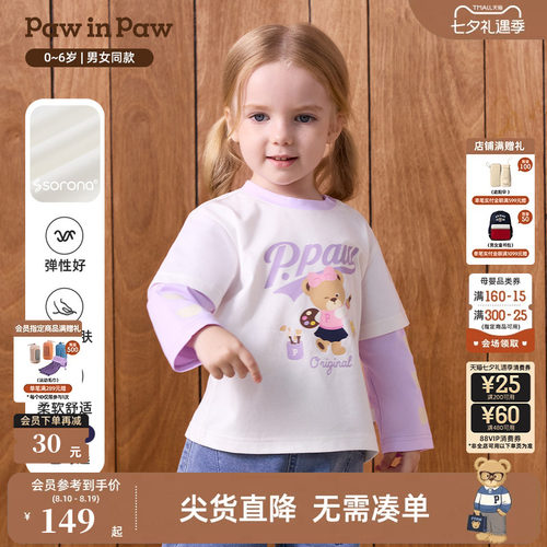 【索罗娜】PawinPaw卡通小熊童装26年秋季新款男女宝宝假两件T恤