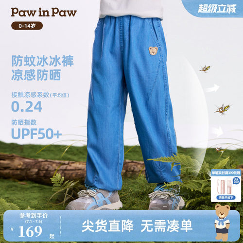 【冰感防晒】PawinPaw卡通小熊童装26年新款男童男宝宝束脚牛仔裤