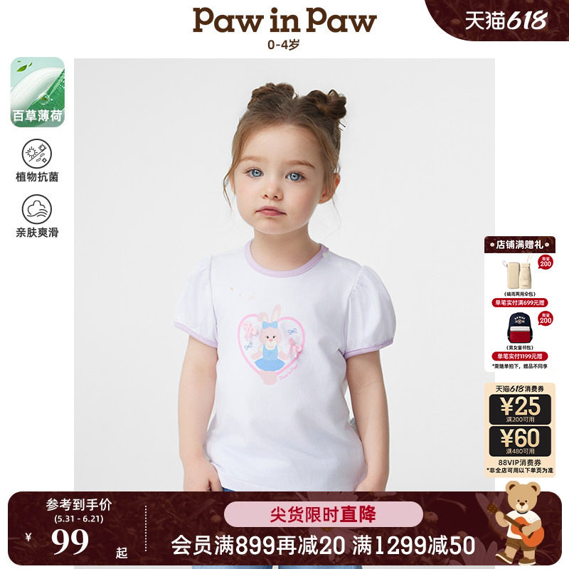 【百草薄荷】PawinPaw卡通小熊童装春夏女宝宝撞色短袖T恤