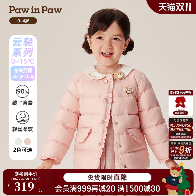 【克轻】PawinPaw卡通小熊童装秋冬女宝宝甜美轻薄羽绒服