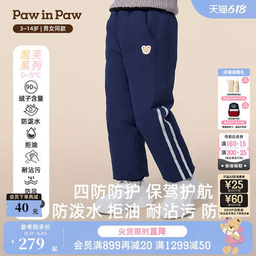 【四防】PawinPaw卡通小熊童装秋冬男女童保暖羽绒长裤
