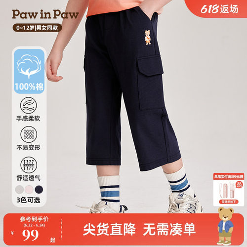男女童 7分直筒裤