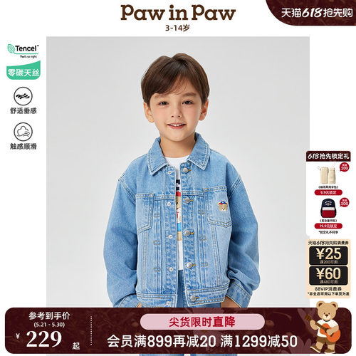 【天丝】PawinPaw卡通小熊童装春夏男童牛仔外套夹克