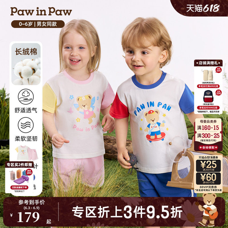 【长绒棉】PawinPaw卡通小熊童装26年夏新款男女宝宝T恤短裤套装