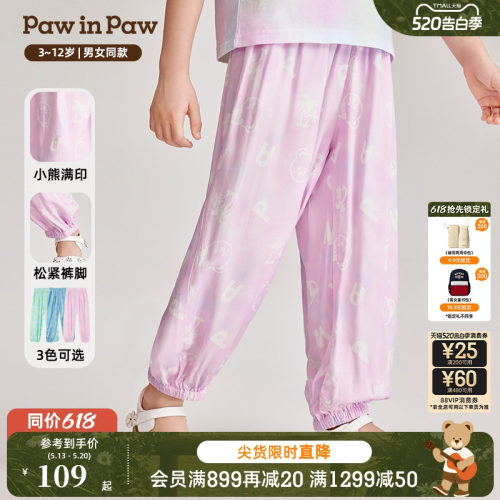 男女童 满印 梭织长裤