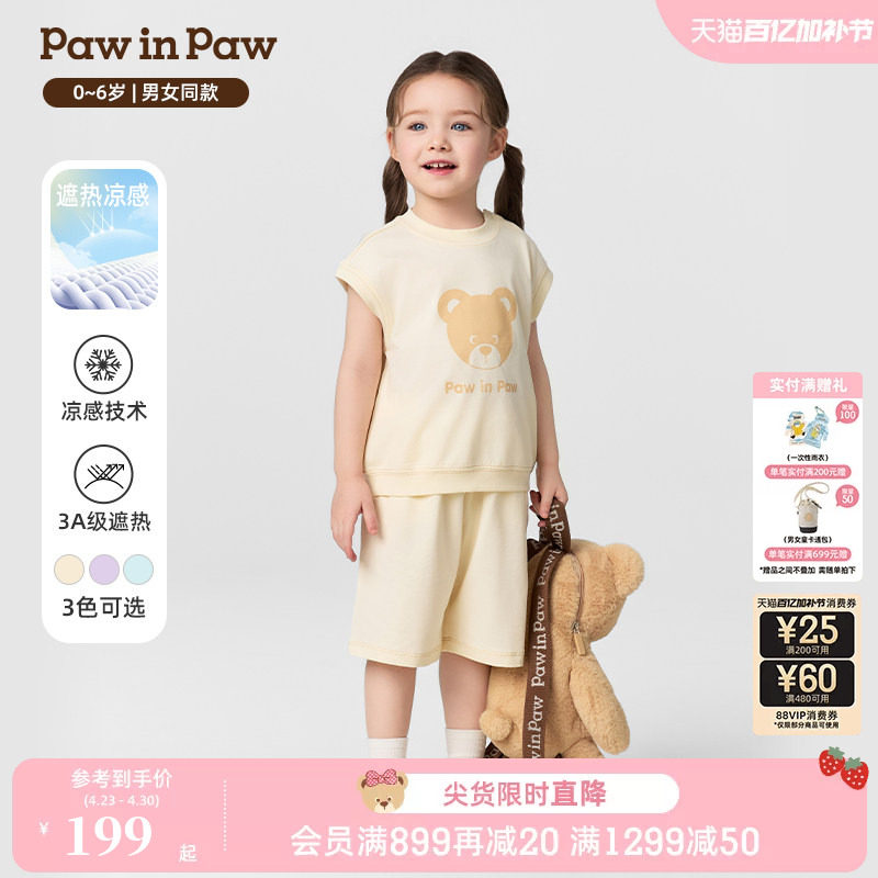 【凉感抗菌】PawinPaw卡通小熊童装夏季男女宝宝套装时尚