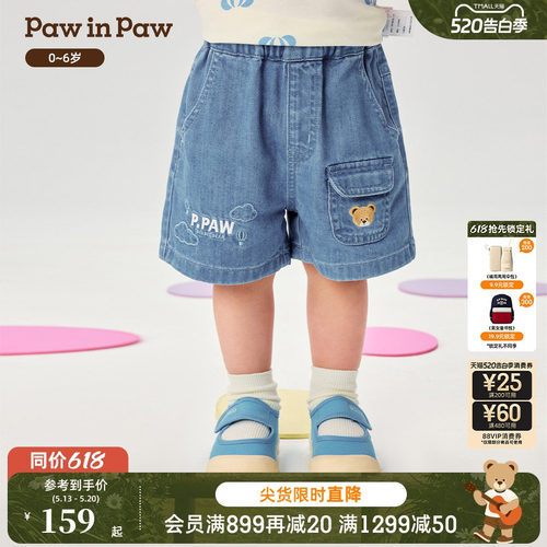 PawinPaw卡通小熊童装26年夏季新款男宝宝儿童舒适牛仔印花短裤子