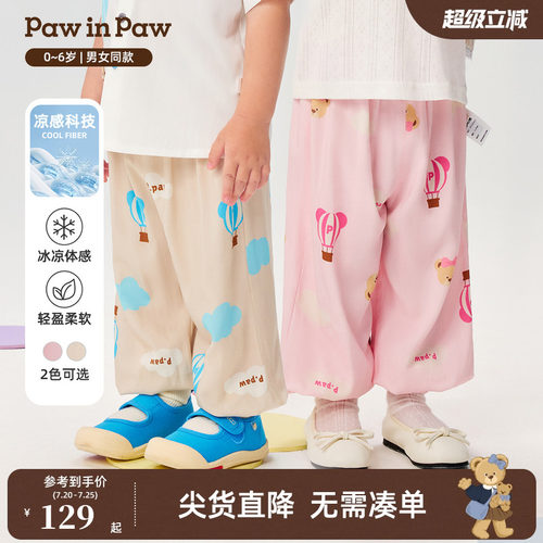 【凉感科技】PawinPaw卡通小熊童装26年夏季新款男女宝宝裤子薄款