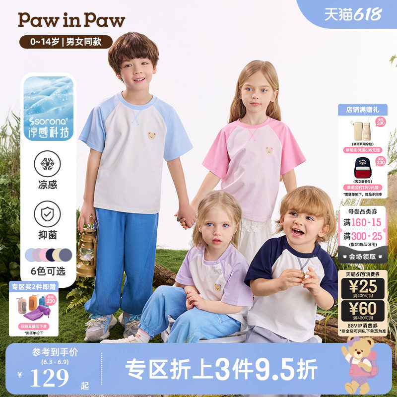【凉感抑菌】PawinPaw卡通小熊童装26年夏季新款男女儿童短袖T恤