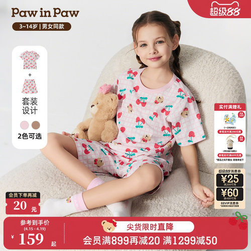 PawinPaw卡通小熊童装春夏男女童圆领印花家居服套装