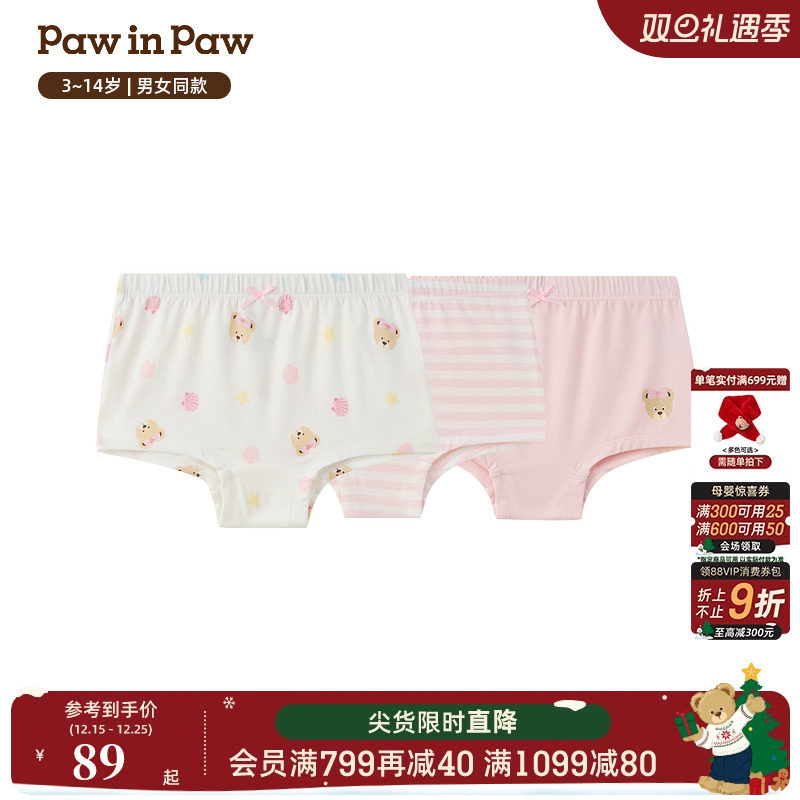 PawinPaw卡通小熊童装25年春夏新款男女童短裤内裤三条装舒