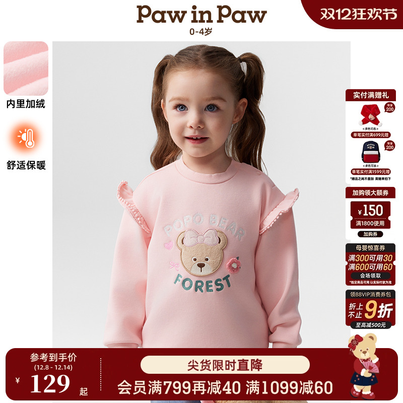 PawinPaw卡通小熊童装秋冬女宝宝圆领小飞袖加绒卫衣上衣