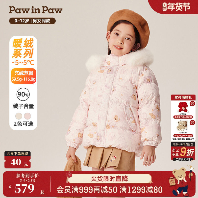 PawinPaw卡通小熊童装秋冬男女童舒适柔软连帽保暖羽绒服,童装/婴儿装/亲子装,羽绒服,淘宝优惠券,粉丝福利购,淘宝优惠卷