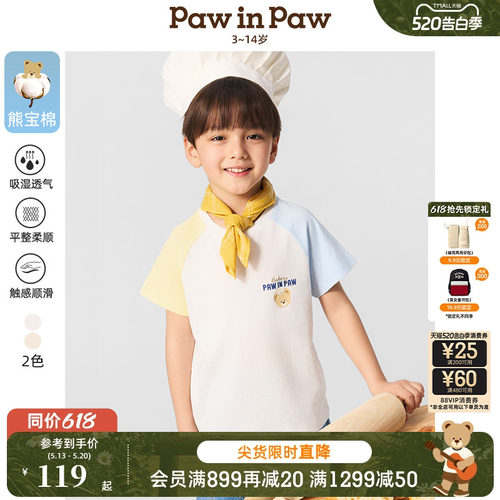【5A抗菌熊宝棉】PawinPaw卡通小熊童装春夏男童撞色T恤