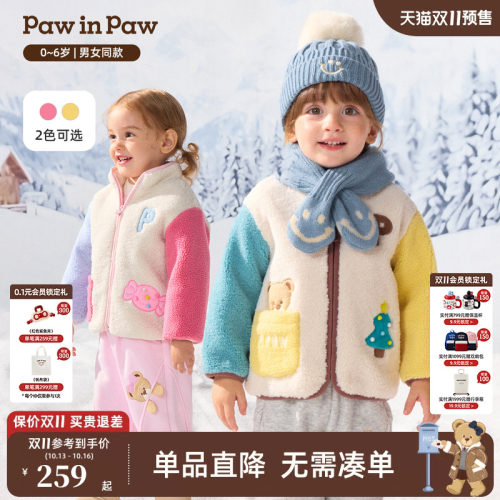 PawinPaw卡通小熊童装26年冬季新款男女宝宝撞色立领毛绒外套宽松