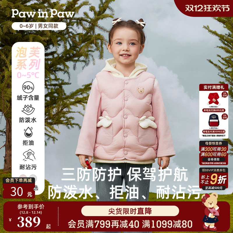 【一衣三穿】PawinPaw卡通小熊童装25秋冬新款男女宝宝羽绒服保暖