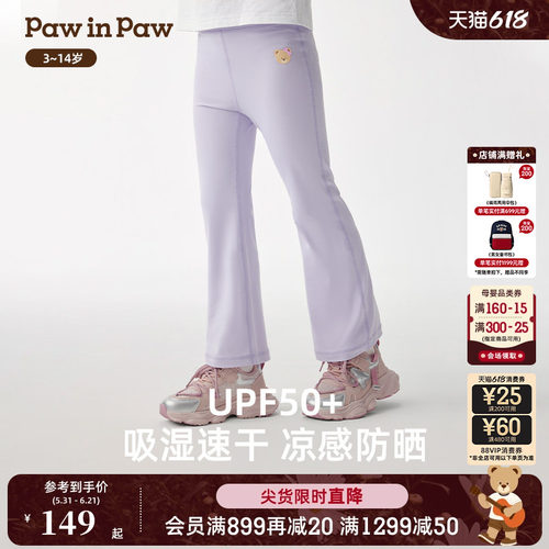 【凉感+防晒】PawinPaw卡通小熊童装26年春夏新款女童休闲瑜伽裤