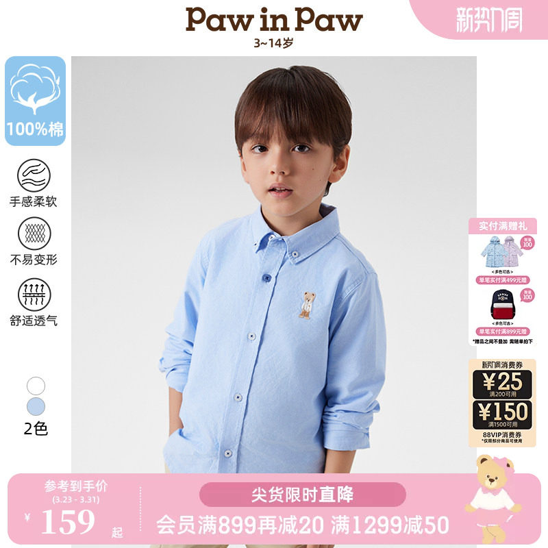 PawinPaw卡通小熊童装春夏男童简约风纯棉长袖翻领衬衫