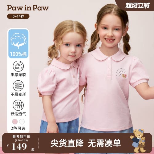 【全棉】PawinPaw卡通小熊童装26年夏季新款女童女宝宝短袖POLO
