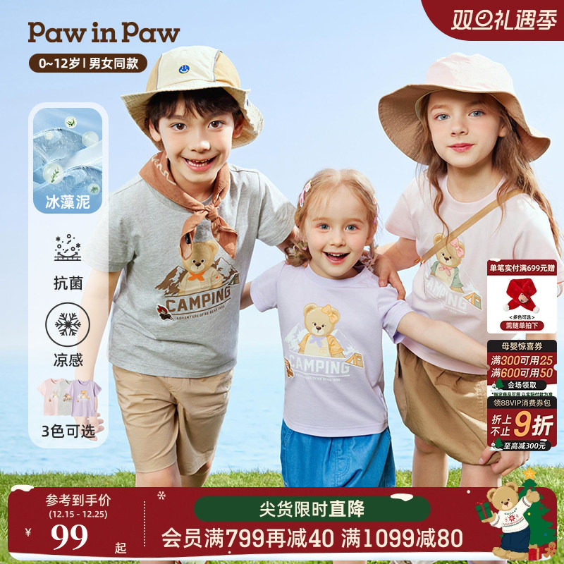 【冰藻泥】PawinPaw卡通小熊童装夏季男女童凉感短袖T恤