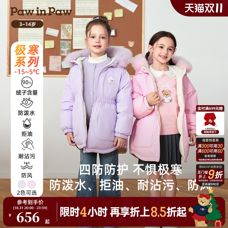 【双面穿四防】PawinPaw卡通小熊童装25年秋冬新款女童保暖羽绒服