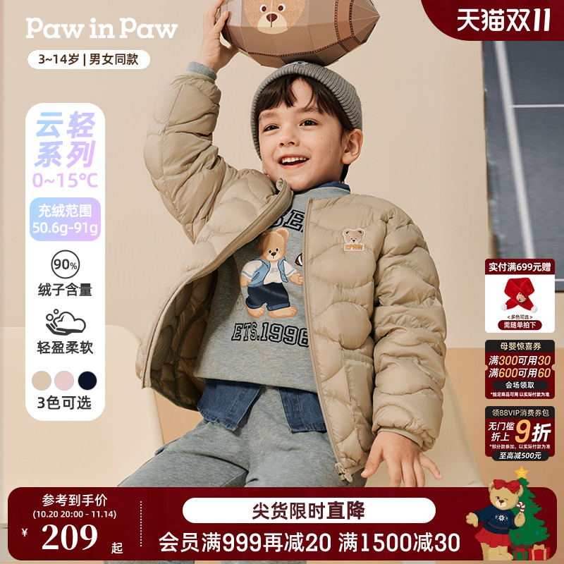 【克轻】PawinPaw卡通小熊童装冬男女童保暖舒适轻羽绒服