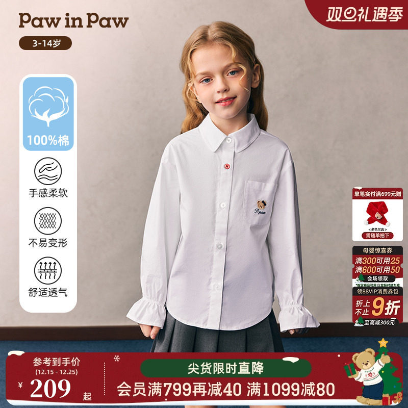 【全棉】PawinPaw卡通小熊童装26年新款女童纯色学院风衬衫